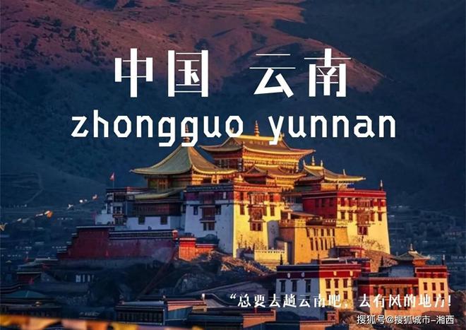 九游体育云南拼团五日游价格云南旅游跟团5天4晚行程攻略跟团导游推荐(图1)