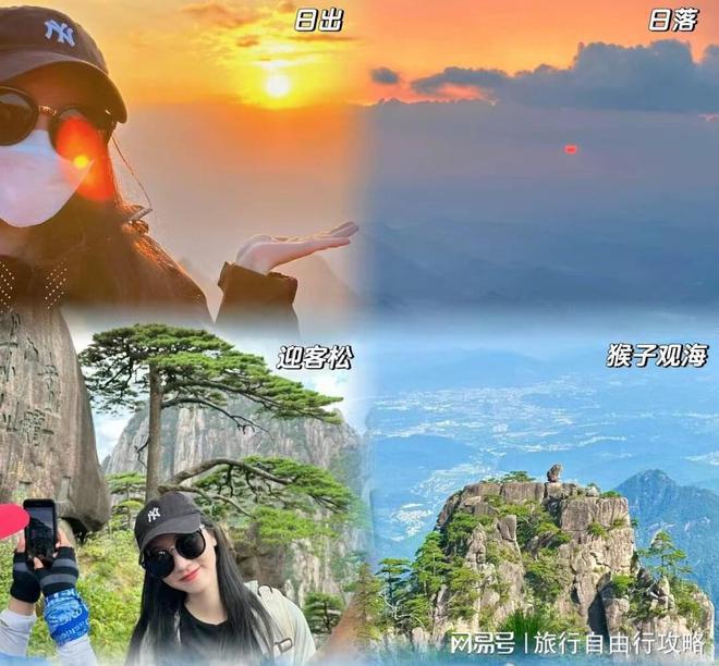 九游体育报团黄山五天四晚报价多少钱黄山旅游攻略最佳路线纯干货分享(图1)