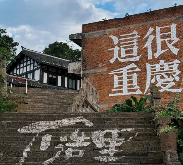重庆九游体育6日游旅游团价格重庆六天双人逛吃指南！看完少花冤枉钱！(图2)