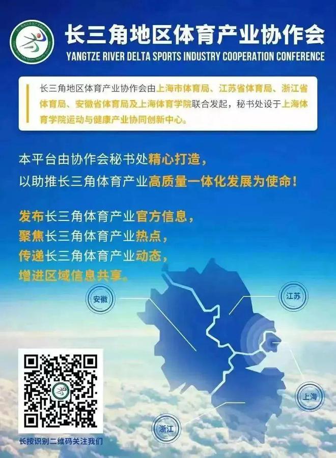 九游体育祝贺！2024易跑·森林越野半程马拉松入选长三角体育旅游精品赛事！(图1)