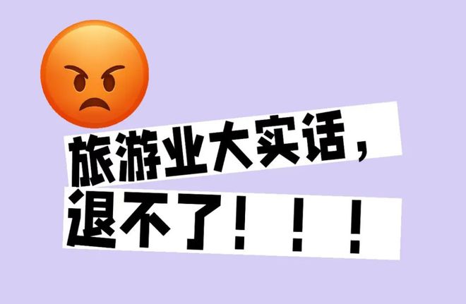 九游体育因诈骗发生的旅游信任危机泰国决定开设赌场挽回？(图5)