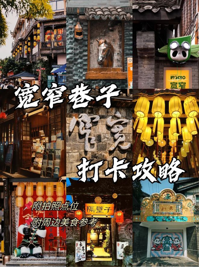 四九游体育川四天三晚亲子游攻略四川4天旅游多少钱？看完明白(图1)