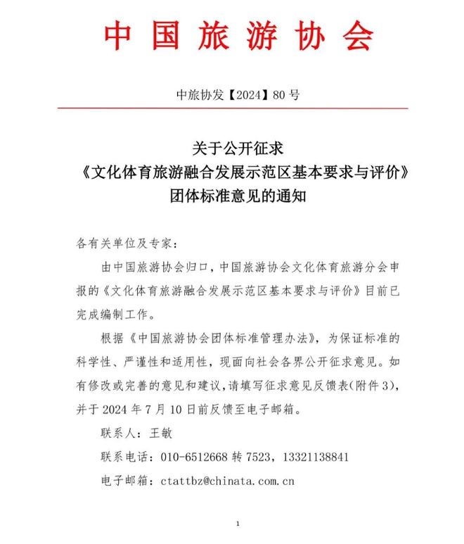 九游体育2024我们这一年(图16)