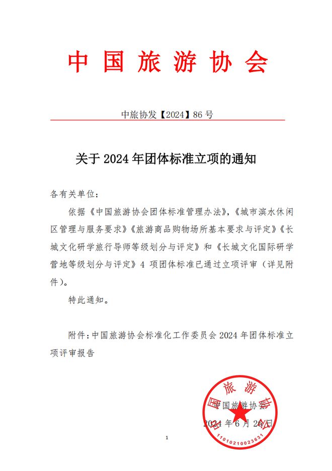 九游体育2024我们这一年(图20)