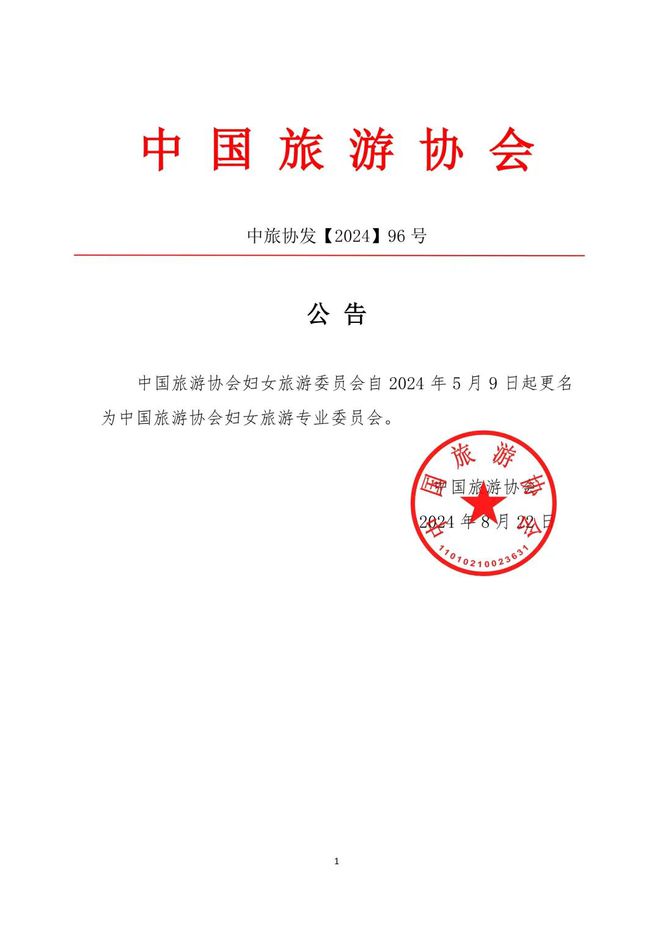 九游体育2024我们这一年(图27)