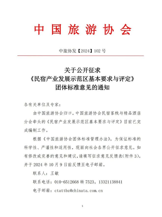 九游体育2024我们这一年(图30)