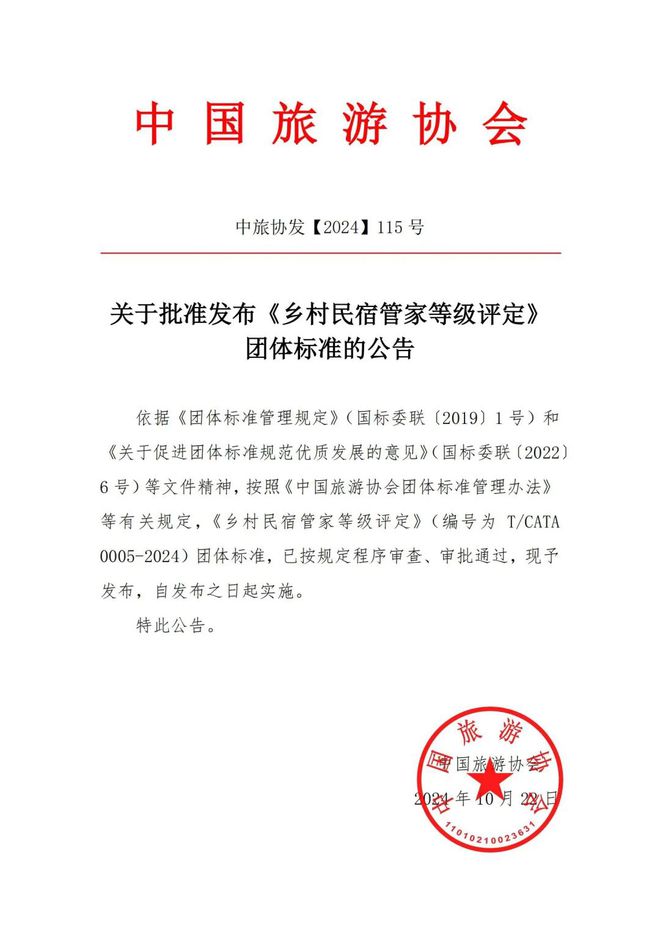 九游体育2024我们这一年(图44)