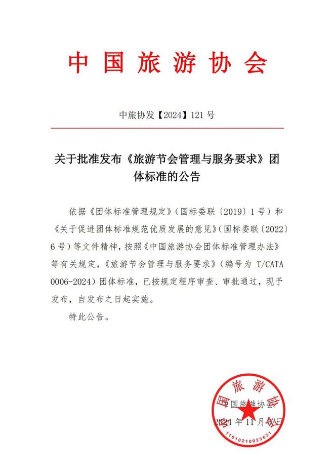 九游体育2024我们这一年(图46)