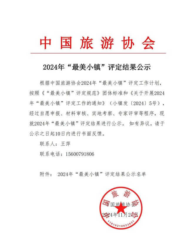 九游体育2024我们这一年(图53)