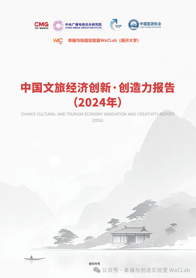 九游体育2024我们这一年(图56)
