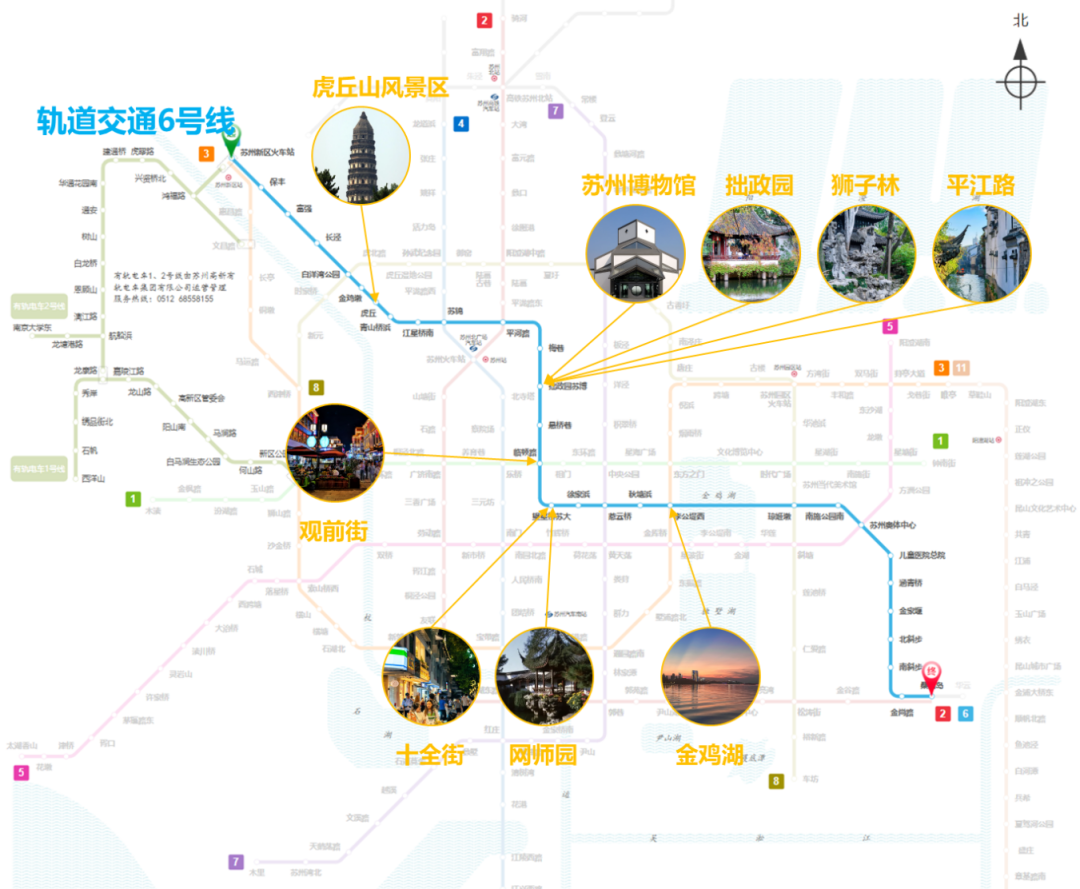 春节假期 苏城旅游九游体育交通换乘出行攻略来哉→