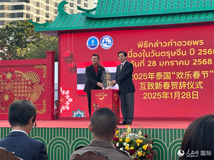 2025年泰国“欢乐春节”系列活动在曼九游体育谷举办(图2)