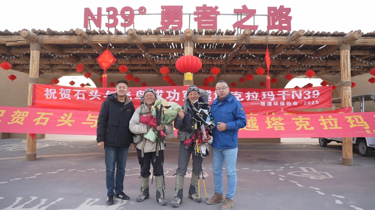 九游体育40天1005公里!二人徒步征服塔克拉玛干沙漠