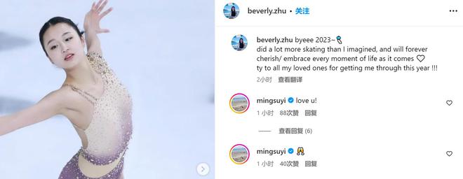 九游体育磕到了!冬奥冠军苏翊鸣评论区示爱花滑运动员朱易:love u!