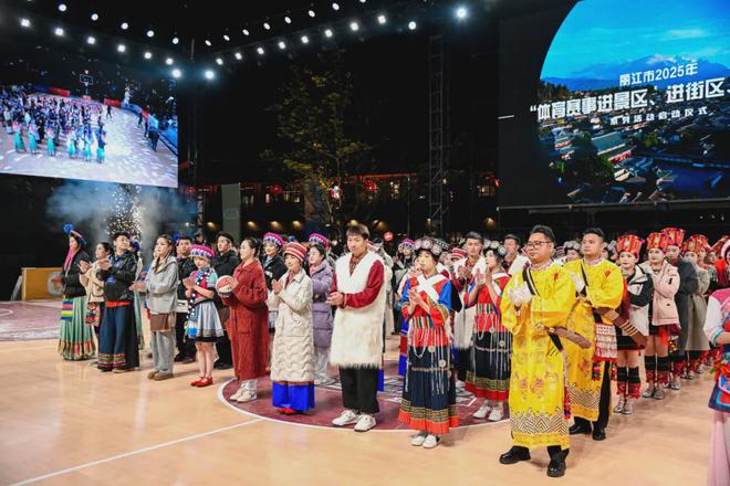 九游体育“体育赛事进景区、进街区、进商圈”！丽江打造旅游新名片(图1)