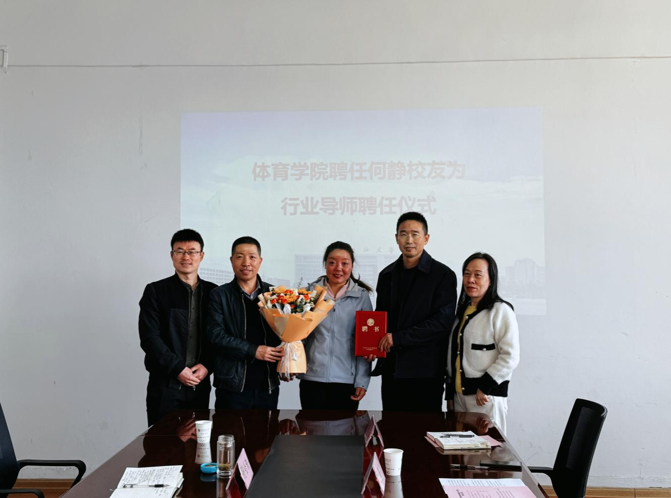 九游体育体育学院举行特聘导师聘任仪式‌(图3)