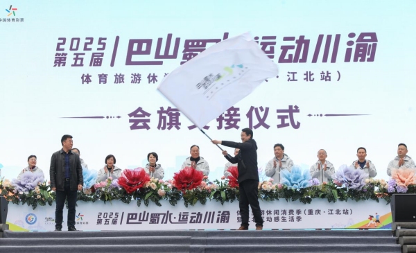 重庆江北：“体育+” 融合 激活消费新场景九游体育(图3)