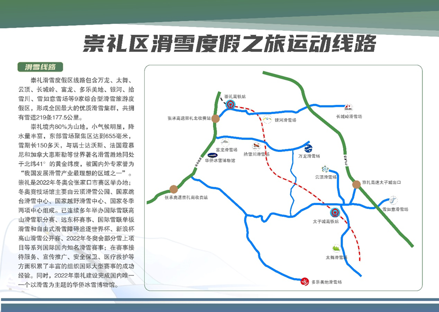 九游体育春节还能这样过！户外精品路线出炉 创新体验引领新趋势(图2)