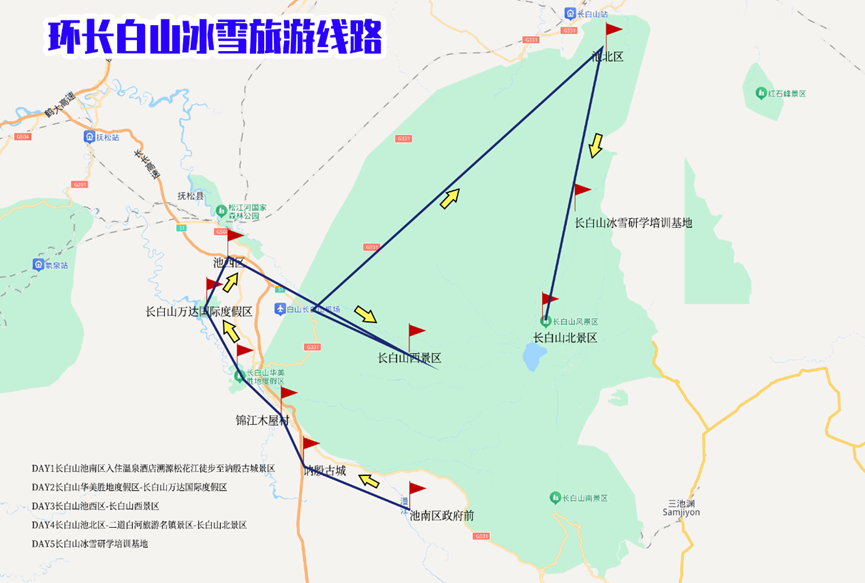 九游体育春节还能这样过！户外精品路线出炉 创新体验引领新趋势(图3)