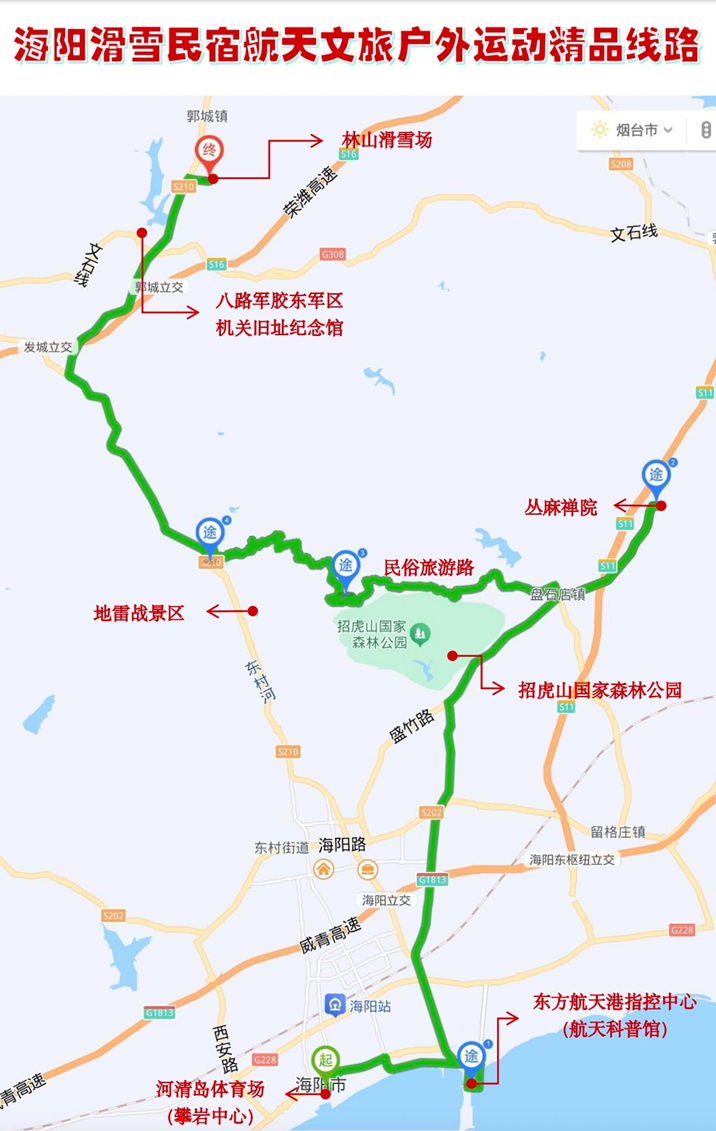 九游体育春节还能这样过！户外精品路线出炉 创新体验引领新趋势(图7)