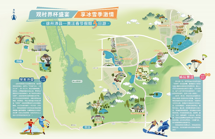 九游体育春节还能这样过！户外精品路线出炉 创新体验引领新趋势(图5)