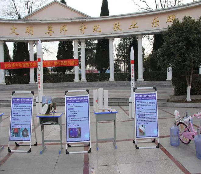 九游体育迎新春安丰高中社团作品展(图2)