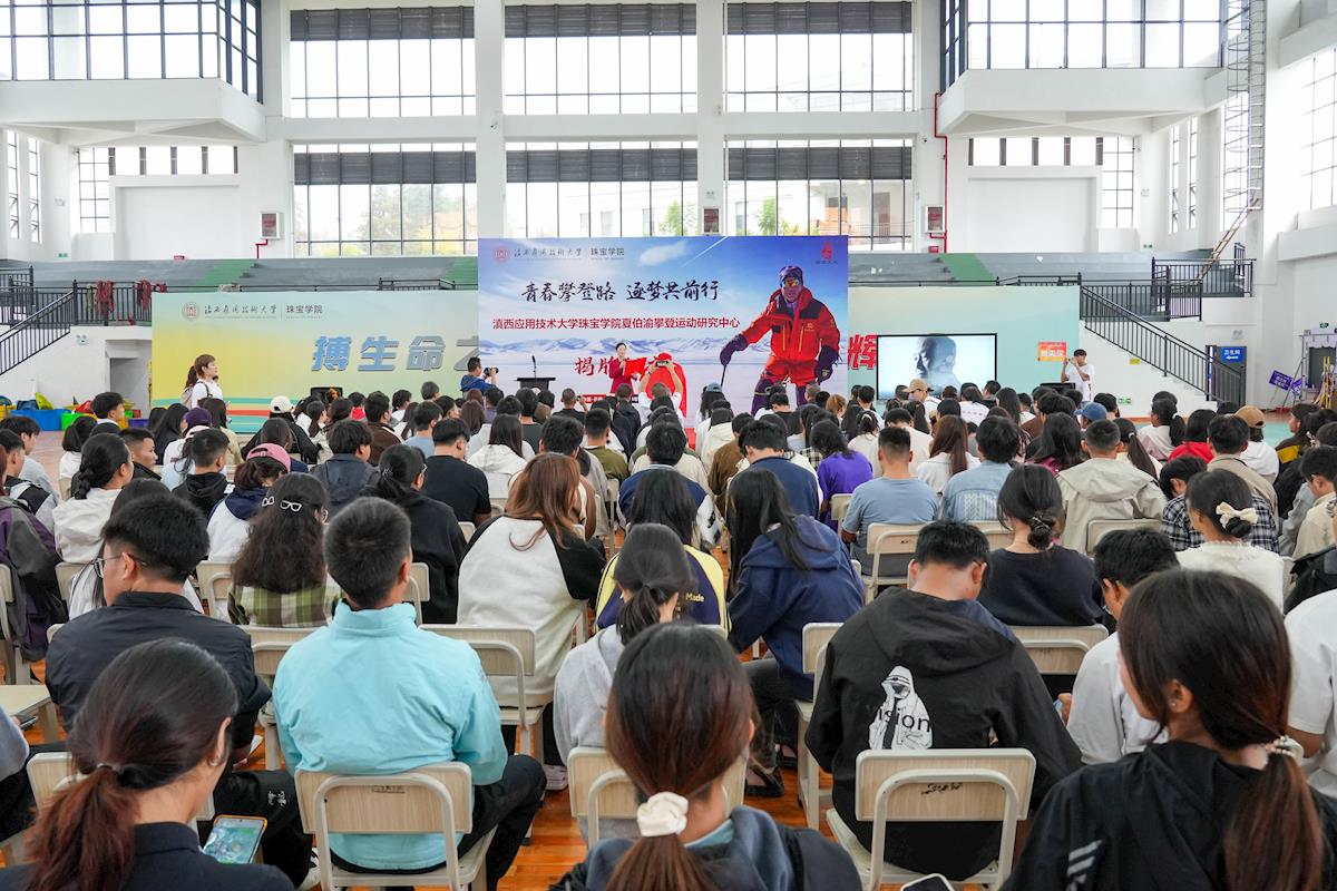 九游体育四川旅游学院运动与休闲学院：党建引领 三全育人 培养高素质应用型体育人才