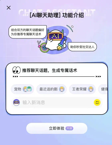 Soul张璐及团队深度拥抱AI开启社交九游体育新纪元(图1)