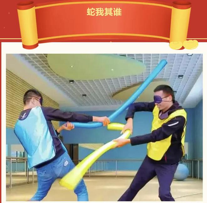 九游体育枫动体育2025年最新趣味团建拓展游戏项目超多超应景游戏！(图1)