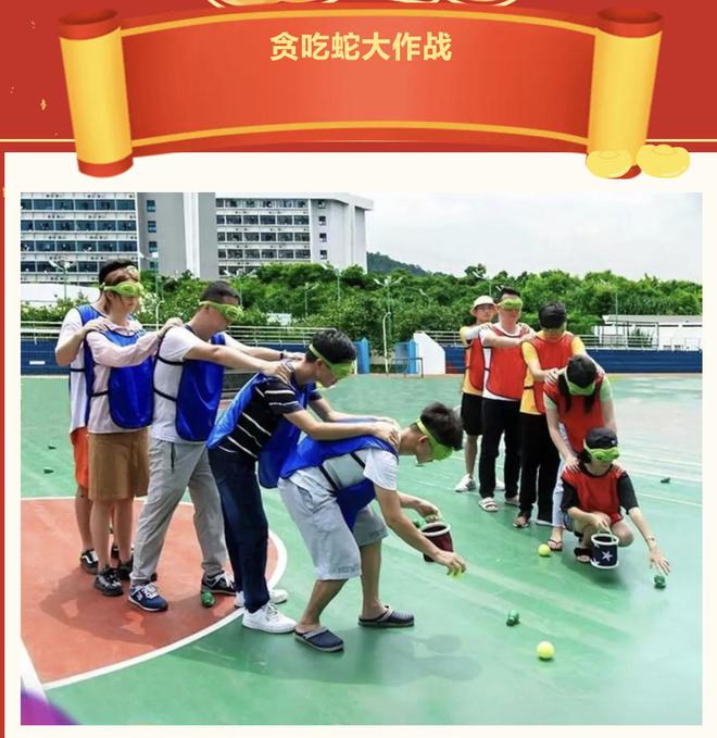 九游体育枫动体育2025年最新趣味团建拓展游戏项目超多超应景游戏！(图4)