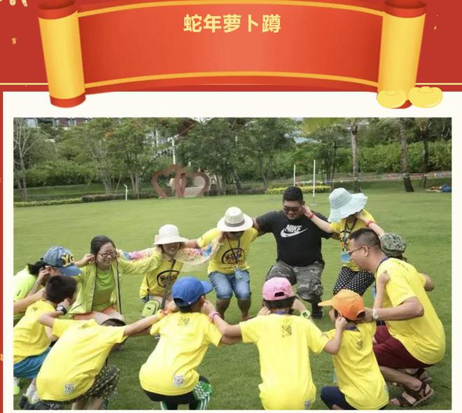 九游体育枫动体育2025年最新趣味团建拓展游戏项目超多超应景游戏！(图2)