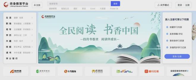 教师寒假充电必备的7个国家免费平台九游体育(图4)