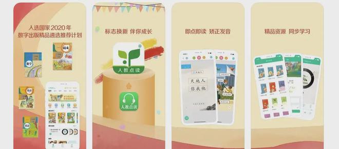 教师寒假充电必备的7个国家免费平台九游体育(图2)