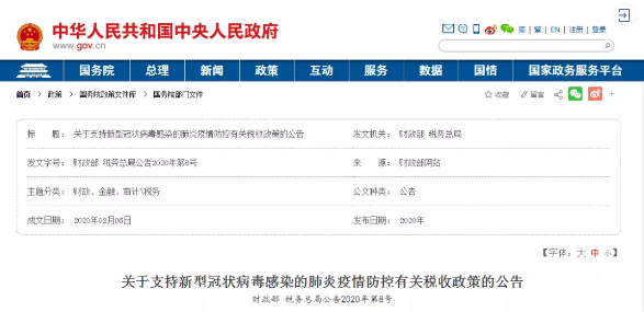 九游体育重要文件!国务院办公厅转发
