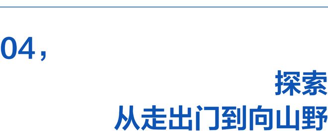 九游体育穿越障碍遇见身体里的英雄(图9)