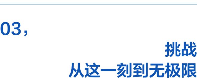 九游体育穿越障碍遇见身体里的英雄(图4)