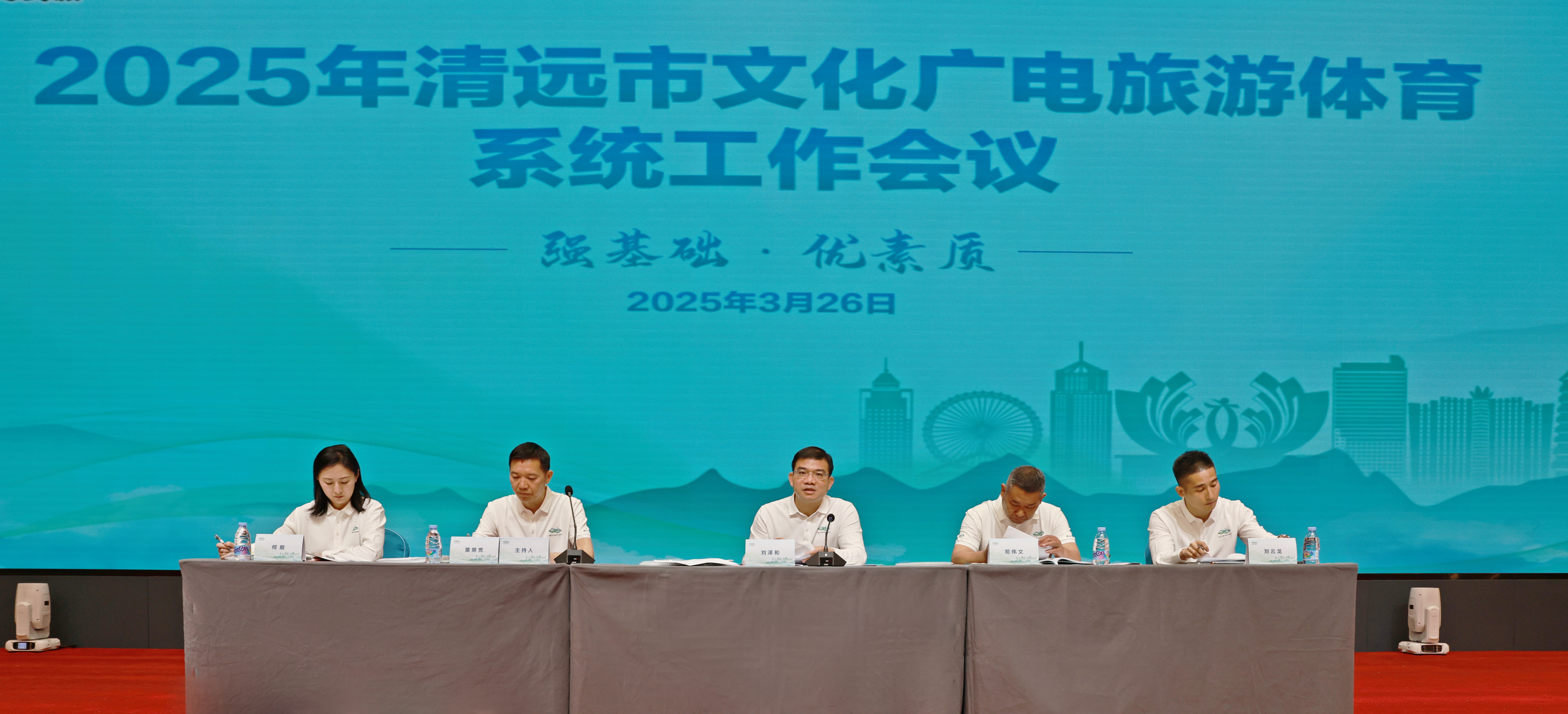 2025年清远市文化广电旅游体育系统现场会暨业务培训班的顺九游体育利召开