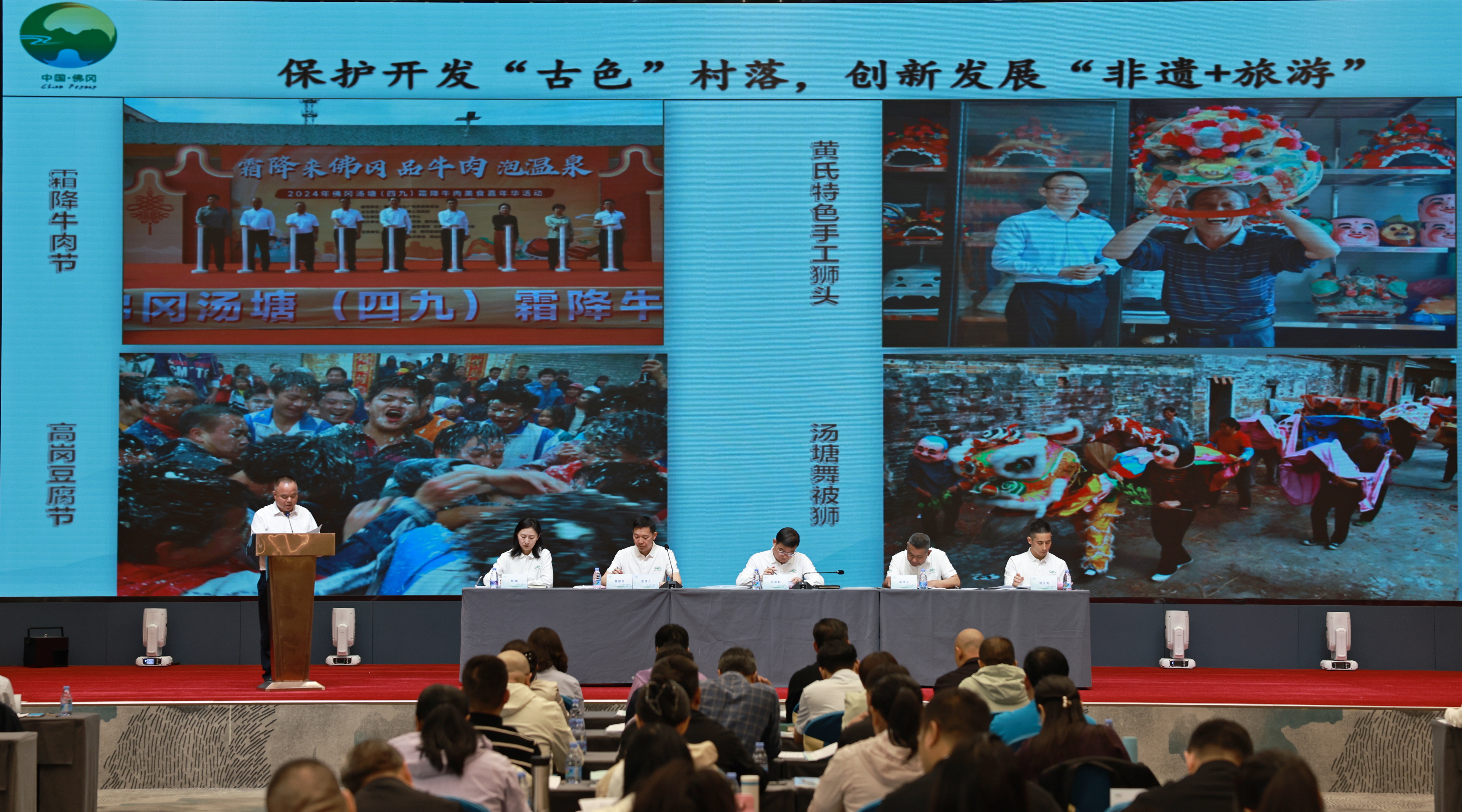 2025年清远市文化广电旅游体育系统现场会暨业务培训班的顺九游体育利召开(图2)