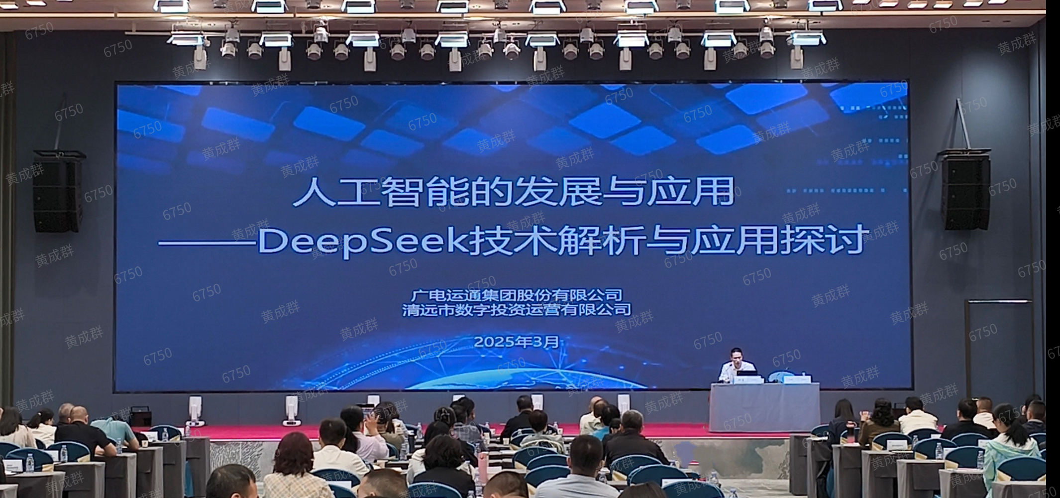 2025年清远市文化广电旅游体育系统现场会暨业务培训班的顺九游体育利召开(图3)