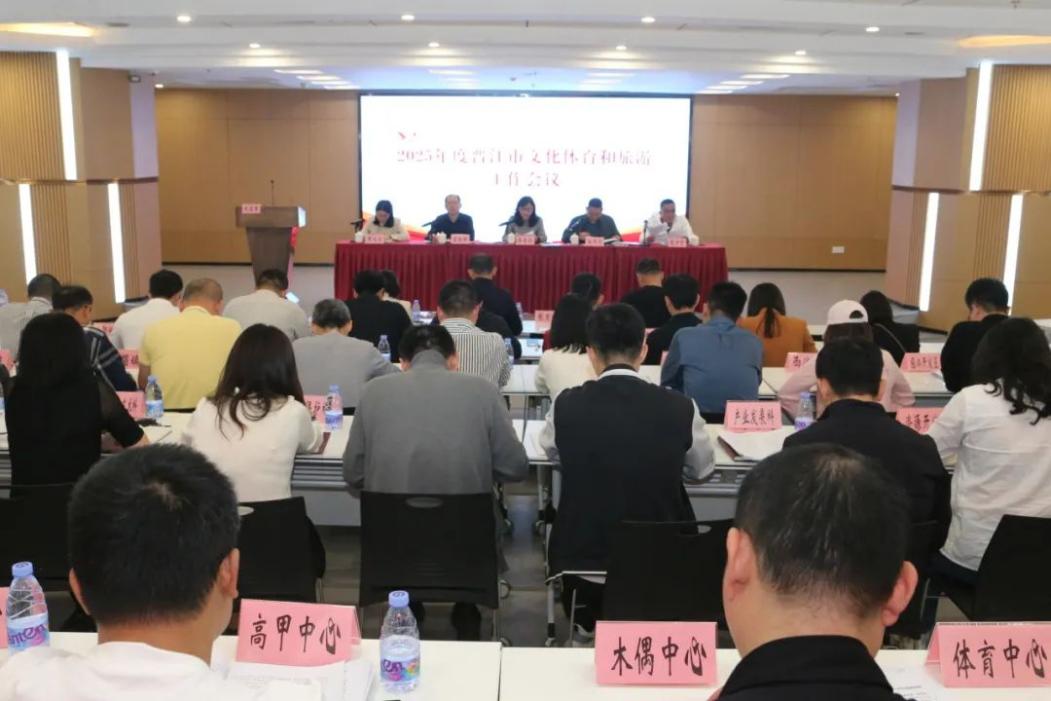 九游体育福建晋江:以文体旅深度融合推动高质量发展进程