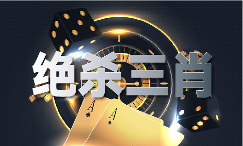 九游体育马的六6合生肖是羊还是虎