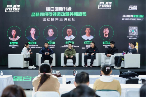 创新驱动品质升级---实力见证极速蛋白创新与品质力量(图4)