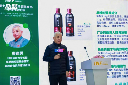 创新驱动品质升级---实力见证极速蛋白创新与品质力量(图5)