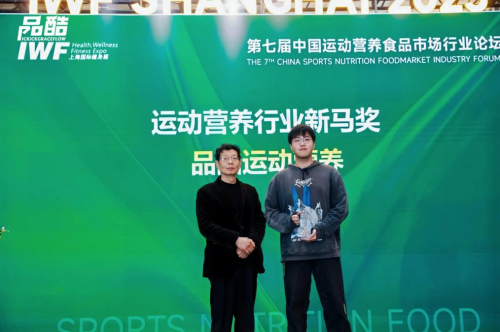 创新驱动品质升级---实力见证极速蛋白创新与品质力量(图9)