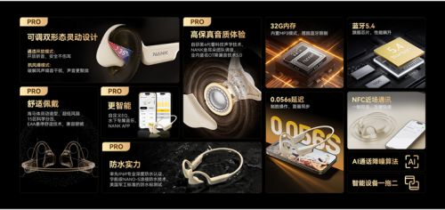 南卡Runner Pro5：IP69突破防水极限运动耳机新旗舰！(图11)