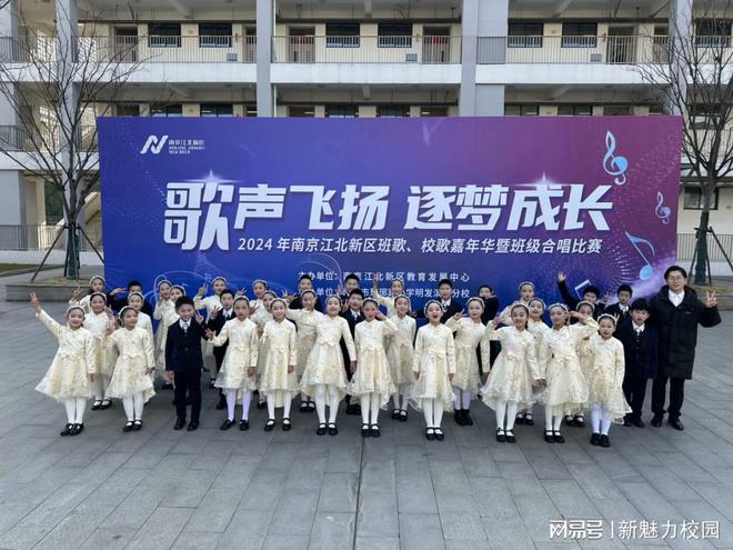九游体育多彩社团展风采五育并举绘未来——南京一中江北一小社团展示(图1)