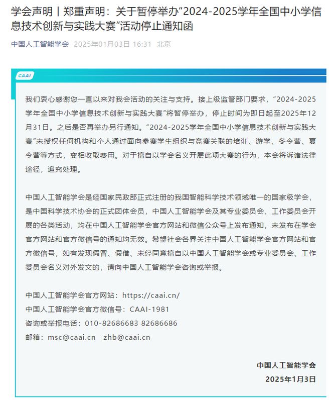 提醒!多个教育部白名单赛事暂停举办!附最新全国性竞赛白名单九游体育