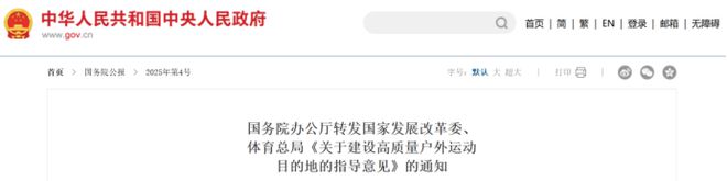 九游体育研学周报丨教育部新规：研学旅行专业教学标准全面升级！(图2)