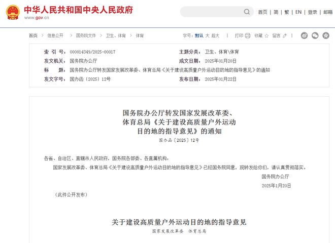 九游体育研学动态 国家发展改革、体育总局:拓展户外运动、研学等活动