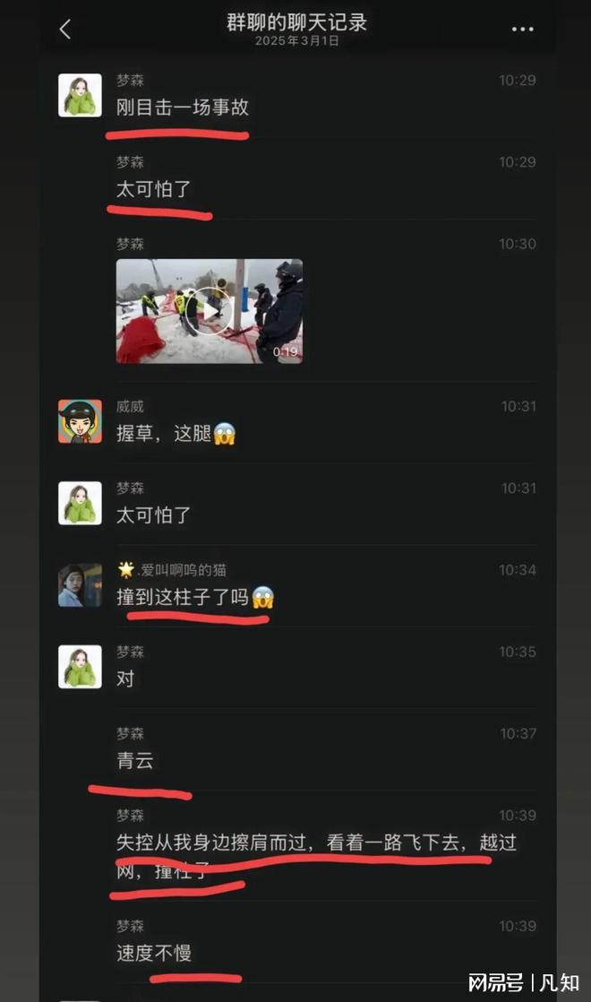 九游体育女子滑雪腿部严重变形昏迷雪场紧急加装防护垫！施救人恐担责！(图3)